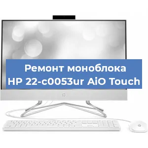 Замена материнской платы на моноблоке HP 22-c0053ur AiO Touch в Краснодаре